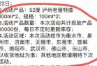 部分地区受邀申领泸州老窖100ml*2