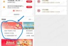 实测2元，工行礼享财富抽最高88元立减金