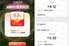 泰康人寿挖金矿游戏抽0.3-888元红包