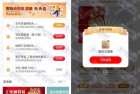 广东工行工享回归礼 亲测2元立减金秒到