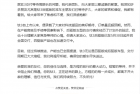 方程豹钛3等太久官方道歉：订单量远超预期 产能已全面提速