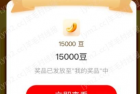 工行资产达标用户兑换15-25元立减金
