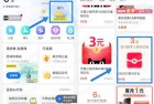 实测3元，支付宝运动币兑换3元交行数币红包