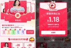 淘宝红包翻翻乐集卡瓜分20亿无门槛红包