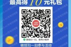 梅州建设银行月月刷领立减金