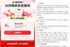 中行6元数币红包充值20-6京东话费
