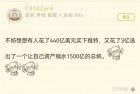马斯克成小丑了 美国关税正在狠狠背刺特斯拉