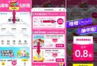 美团月付0.88元喝蜜雪柠檬水+抽5折囤货券