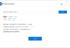 Word 密码破解工具 PassFab for Word v8.5.4.1