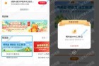速撸！工行新 i豆（588~2888工银i豆）