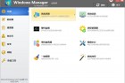 系统优化软件 Yamicsoft Windows Manager v2.0.7