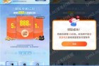 小米游戏中心数码宝贝领1-888元红包