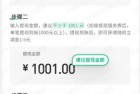 邮储银行微信提现得1-5元立减金