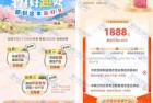 浦发免费领1888元体验金 限制一类/二类面核
