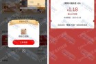 北京工行宠粉计划抽奖 亲测1.18元立减金