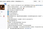 《明末：渊虚之羽》制作人大爆料：游戏时长60个小时 多结局多支线