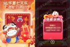 华夏基金七天乐祥蛇启鸿运抽随机红包