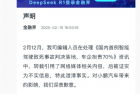 自动驾驶首例判决系造谣 小鹏汽车：已收到金融界道歉
