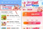 <strong>抖音</strong>六一生活节三人助力得8元无门槛券