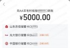 支付宝秒得9元现金 中行转账立减3元