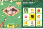 淘宝一起种地吧抽0.88-1.58元红包