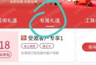 广东中行，特邀用户领18元立减金