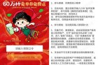 哪吒票房破100亿 益禾堂免费送60万杯免单券