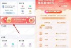 移动云盘组团领0.3-8元随机立减金/红包