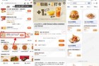 大众点评必胜客到店领小食等，可叠加
