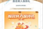 工行转入保持礼/达标礼抽10-20元立减金