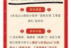 工行福建xin/用卡，有立减金除厦门
