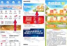 中行消费达标领最高1888元立减金组合券包