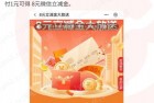 重庆中行特邀用户，支付1元领8元立减金