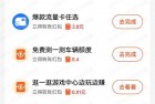 支付宝月月赚更新了，没参与的玩一下