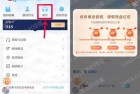 甬派App挂机听广播每天抽3个现金红包