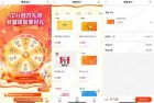 浙江农行用户抽2-1000抵扣券，可买卡券