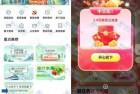 湖南农行点亮节气有礼抽奖 亲测3.8元立减金
