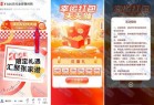 苏州建行0.1撸14元微信立减金 受邀用户参与