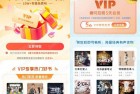 免費领取喜马拉雅3+5天vip会员