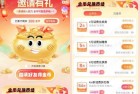 移动邀请有礼得金币兑换2-8元话费券
