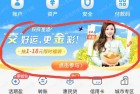 今日12.00-12.30分，保底1元，交行直播免費领贴金券