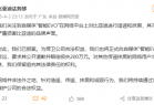 比亚迪正式起诉自媒体“智能EVO”：已报案 要求赔偿200万