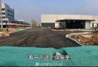 小米汽车二期工厂最新进度：部分路面开始硬化施工