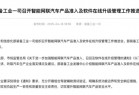再吹“智驾”可能判刑！车企真要挨铁拳了