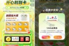 有反馈100元话费 中信开心刮刮卡抽奖