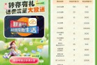 联通云盘转存抽1-100元话费/三网可玩