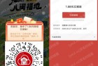 工行点亮抽1.88-88元微信立减金