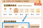 建行惊喜盲盒简单浏览抽立减金/积分
