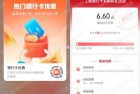 2月份部分银行活动汇总 云闪付/微信/支付宝等