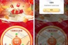 工行简单抽1-8.8元立减金 亲测1元立减金